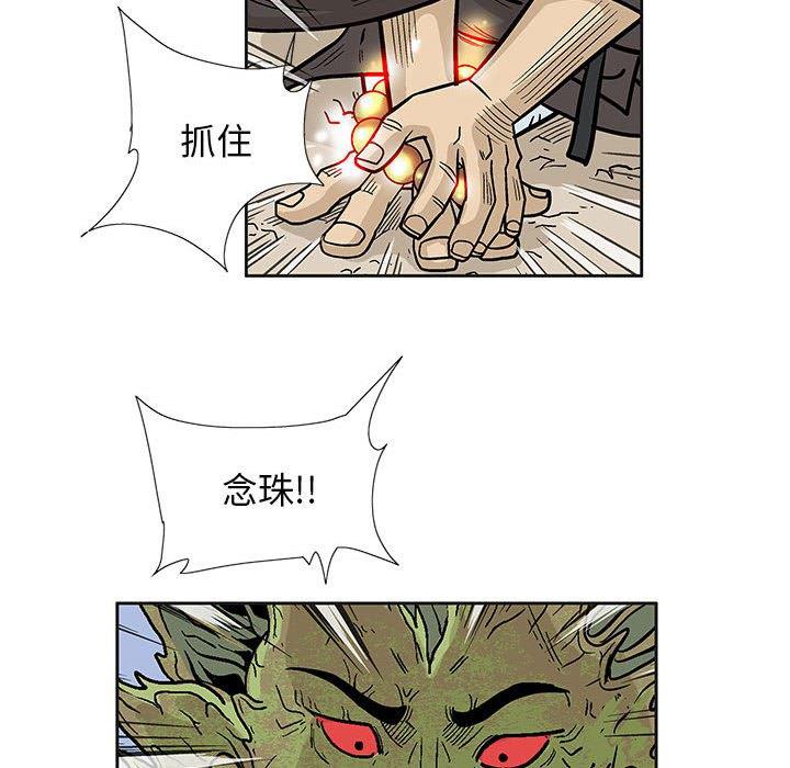 犬夜叉同人漫画韩漫全集-第42话无删减无遮挡章节图片 