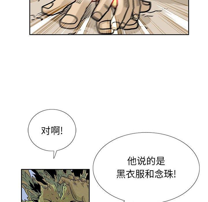 犬夜叉同人漫画韩漫全集-第42话无删减无遮挡章节图片 