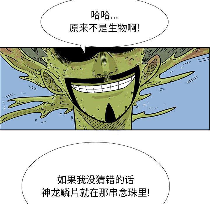 犬夜叉同人漫画韩漫全集-第42话无删减无遮挡章节图片 