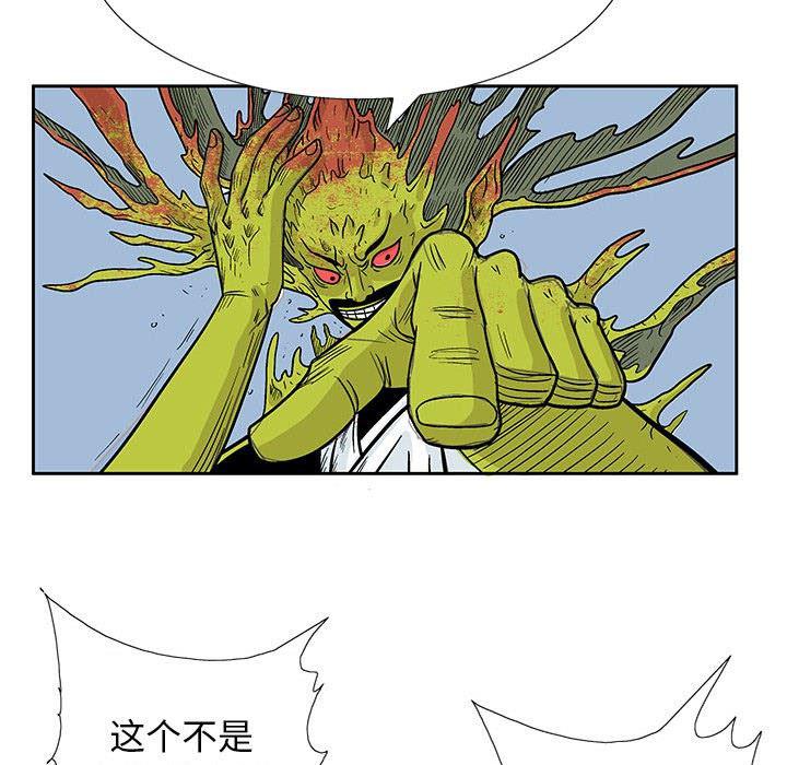 犬夜叉同人漫画韩漫全集-第42话无删减无遮挡章节图片 