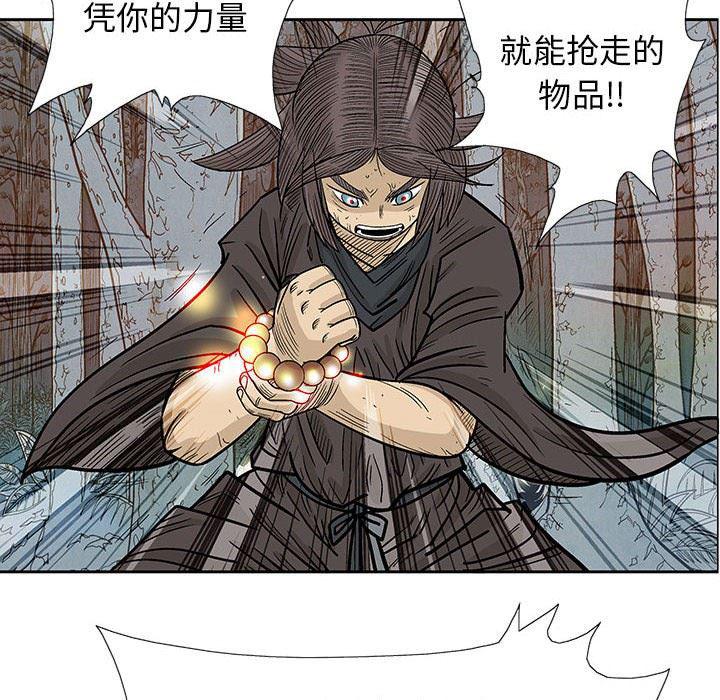 犬夜叉同人漫画韩漫全集-第42话无删减无遮挡章节图片 