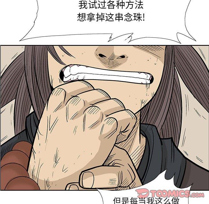 犬夜叉同人漫画韩漫全集-第42话无删减无遮挡章节图片 