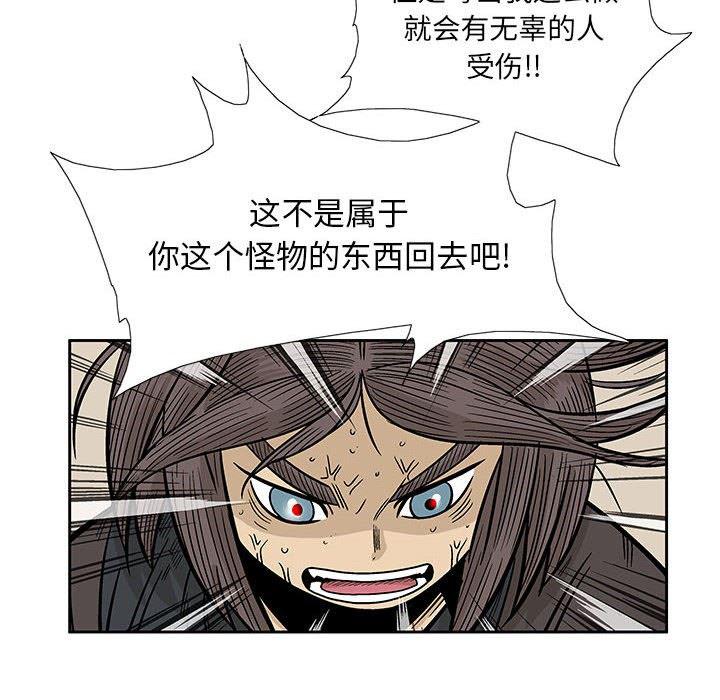 犬夜叉同人漫画韩漫全集-第42话无删减无遮挡章节图片 
