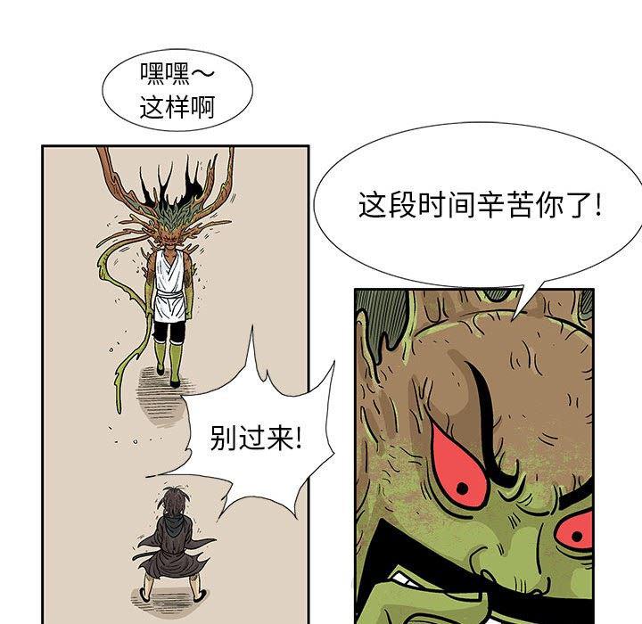 犬夜叉同人漫画韩漫全集-第42话无删减无遮挡章节图片 