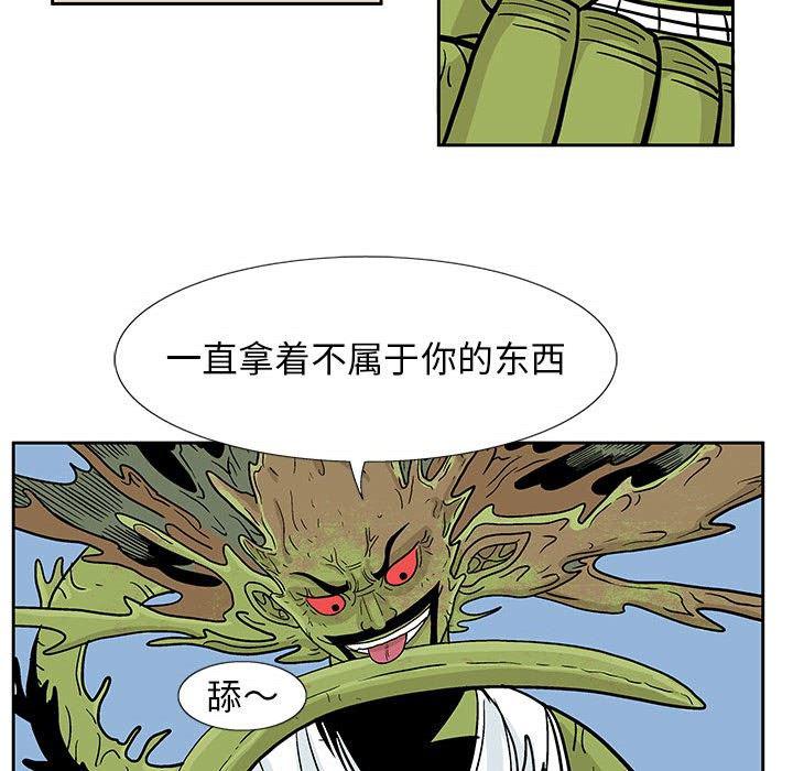犬夜叉同人漫画韩漫全集-第42话无删减无遮挡章节图片 