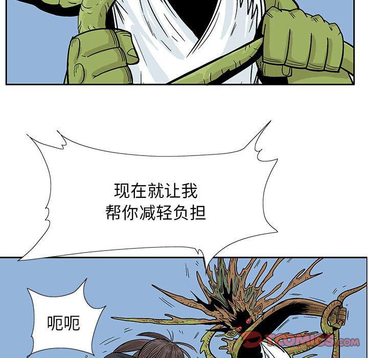 犬夜叉同人漫画韩漫全集-第42话无删减无遮挡章节图片 