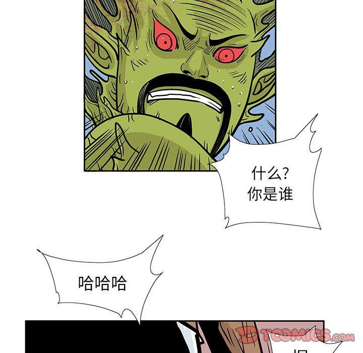 犬夜叉同人漫画韩漫全集-第42话无删减无遮挡章节图片 