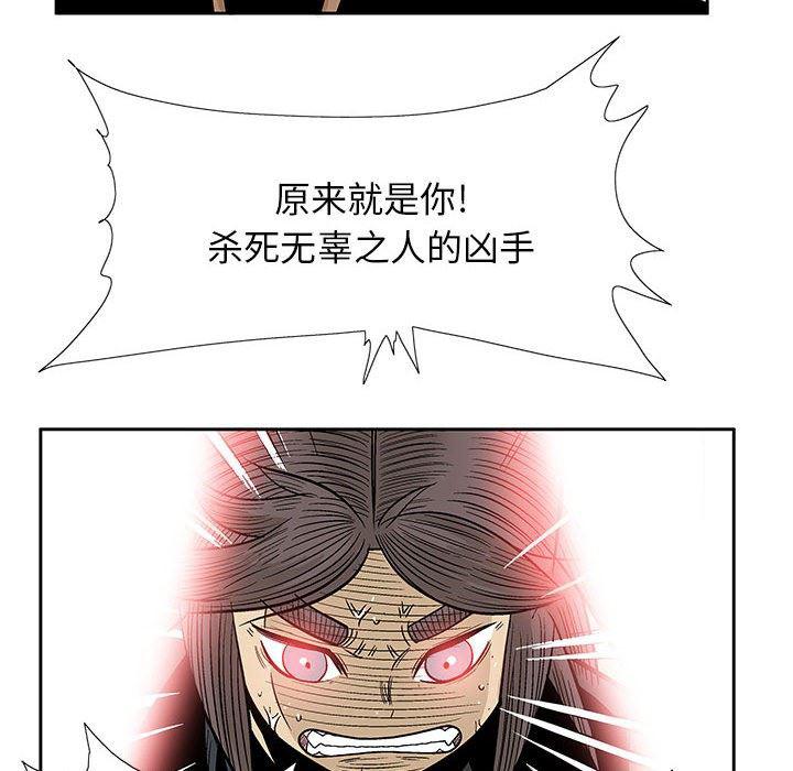 犬夜叉同人漫画韩漫全集-第42话无删减无遮挡章节图片 