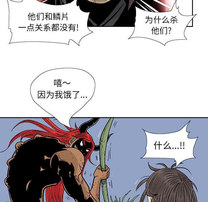 犬夜叉同人漫画韩漫全集-第42话无删减无遮挡章节图片 