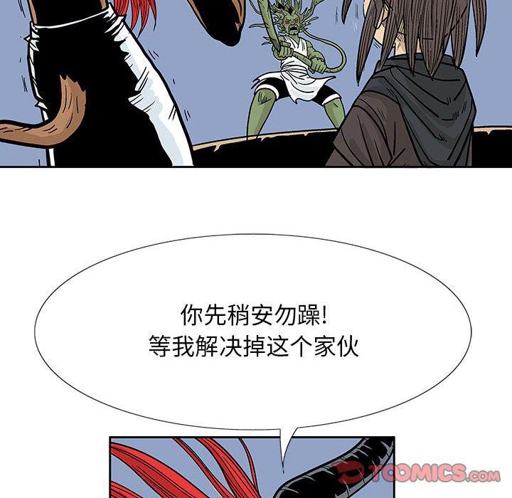 犬夜叉同人漫画韩漫全集-第42话无删减无遮挡章节图片 