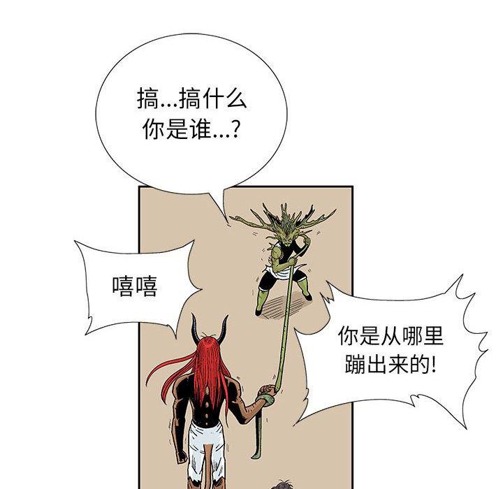 犬夜叉同人漫画韩漫全集-第42话无删减无遮挡章节图片 