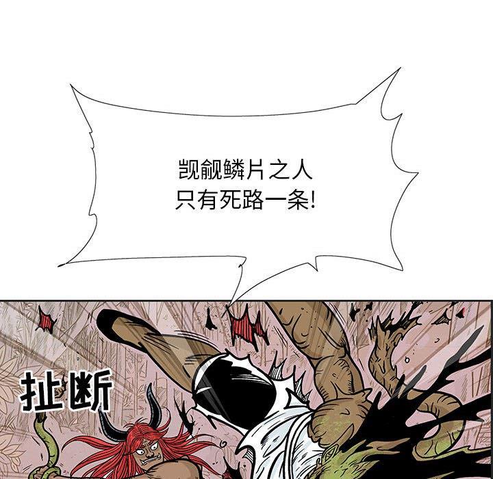 犬夜叉同人漫画韩漫全集-第42话无删减无遮挡章节图片 