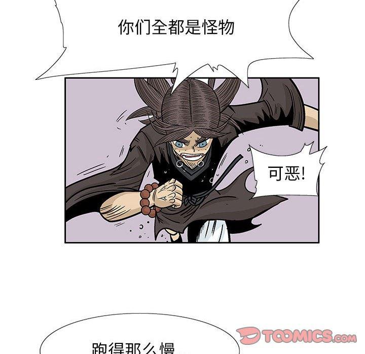 犬夜叉同人漫画韩漫全集-第42话无删减无遮挡章节图片 