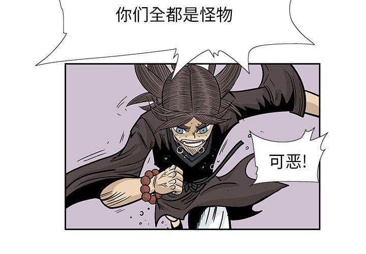 犬夜叉同人漫画韩漫全集-第43话无删减无遮挡章节图片 