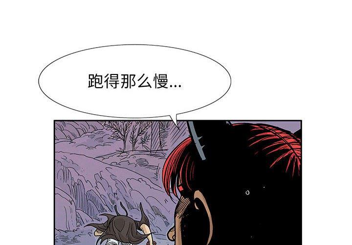 犬夜叉同人漫画韩漫全集-第43话无删减无遮挡章节图片 