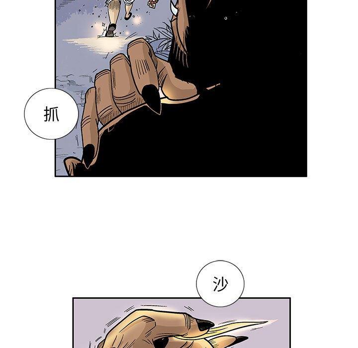 犬夜叉同人漫画韩漫全集-第43话无删减无遮挡章节图片 