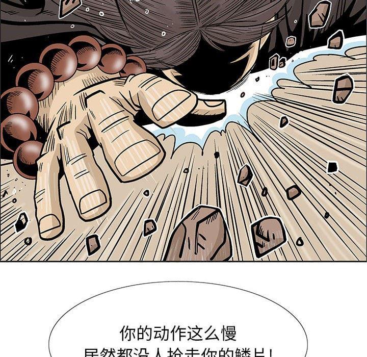 犬夜叉同人漫画韩漫全集-第43话无删减无遮挡章节图片 