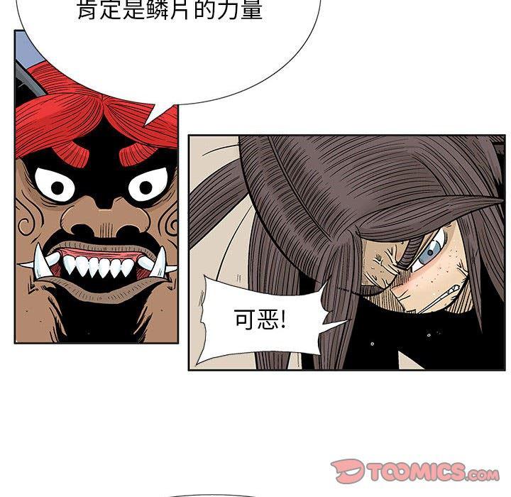 犬夜叉同人漫画韩漫全集-第43话无删减无遮挡章节图片 