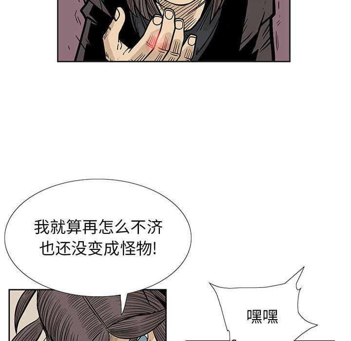 犬夜叉同人漫画韩漫全集-第43话无删减无遮挡章节图片 