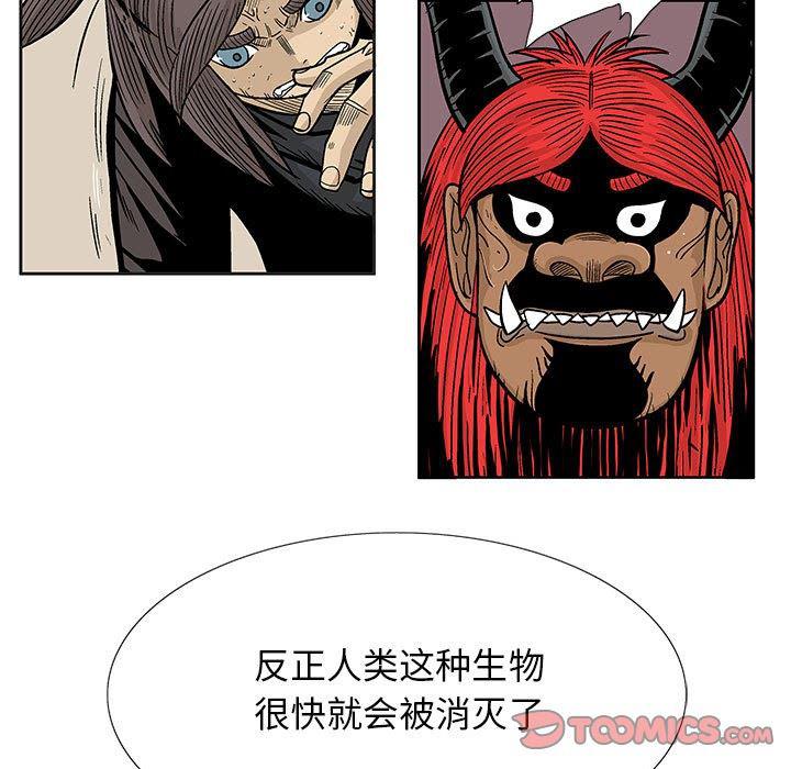 犬夜叉同人漫画韩漫全集-第43话无删减无遮挡章节图片 