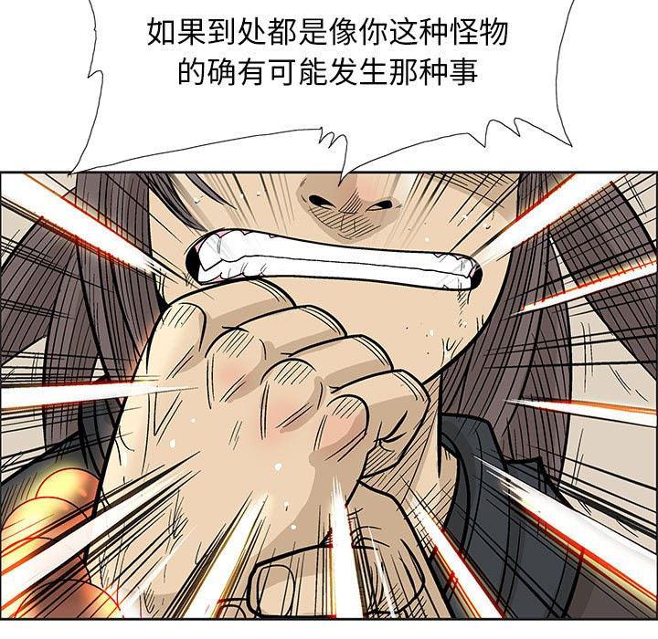 犬夜叉同人漫画韩漫全集-第43话无删减无遮挡章节图片 
