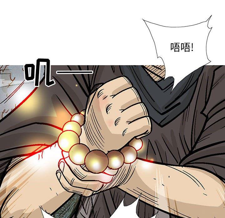 犬夜叉同人漫画韩漫全集-第43话无删减无遮挡章节图片 