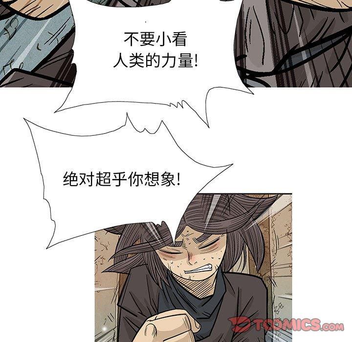 犬夜叉同人漫画韩漫全集-第43话无删减无遮挡章节图片 