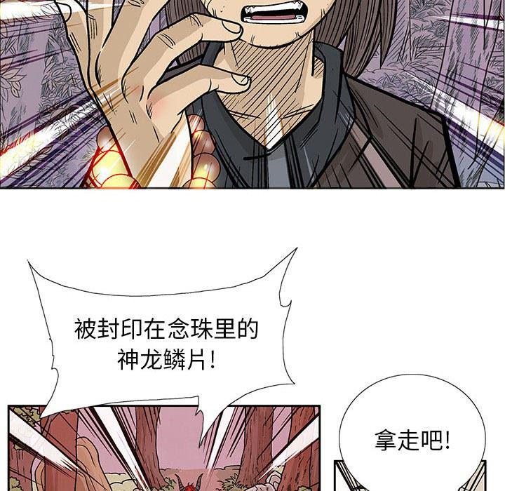 犬夜叉同人漫画韩漫全集-第43话无删减无遮挡章节图片 