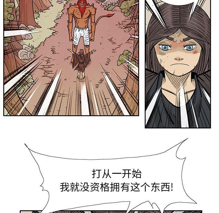 犬夜叉同人漫画韩漫全集-第43话无删减无遮挡章节图片 