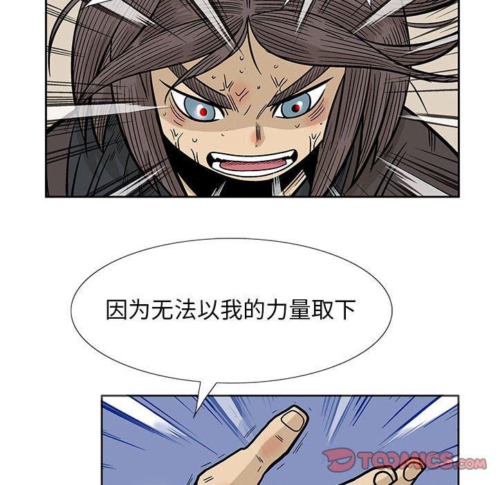 犬夜叉同人漫画韩漫全集-第43话无删减无遮挡章节图片 