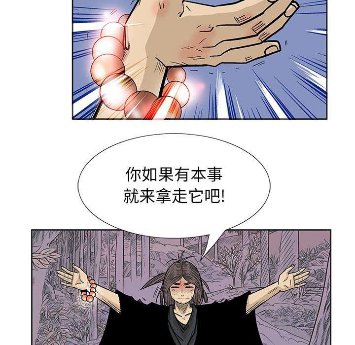 犬夜叉同人漫画韩漫全集-第43话无删减无遮挡章节图片 