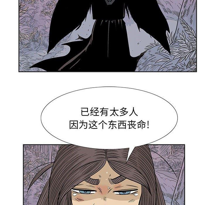 犬夜叉同人漫画韩漫全集-第43话无删减无遮挡章节图片 