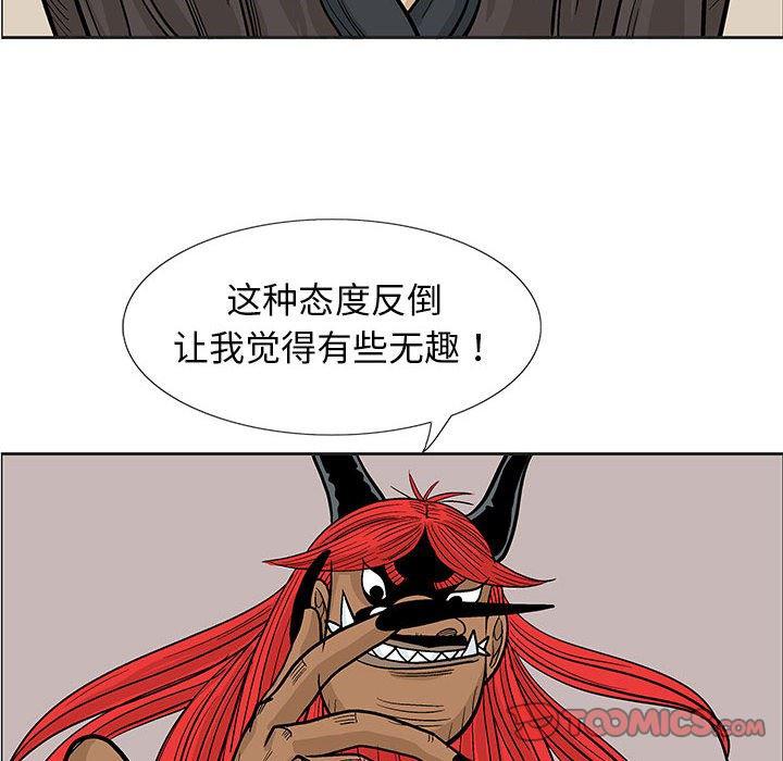 犬夜叉同人漫画韩漫全集-第43话无删减无遮挡章节图片 