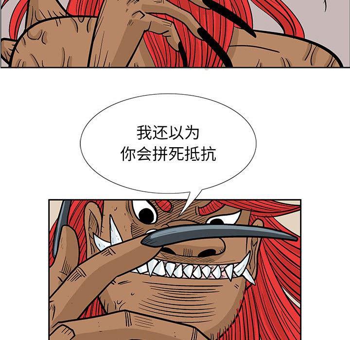 犬夜叉同人漫画韩漫全集-第43话无删减无遮挡章节图片 