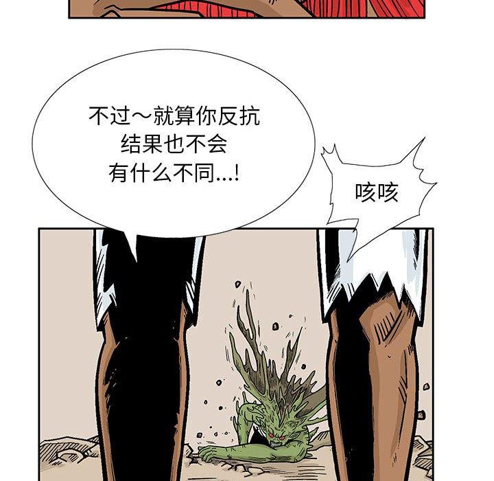 犬夜叉同人漫画韩漫全集-第43话无删减无遮挡章节图片 