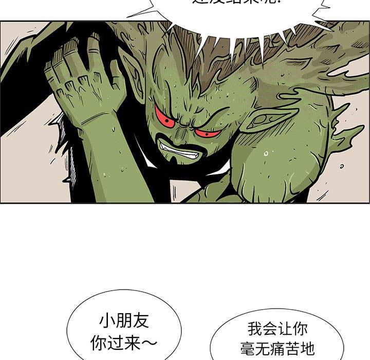 犬夜叉同人漫画韩漫全集-第43话无删减无遮挡章节图片 