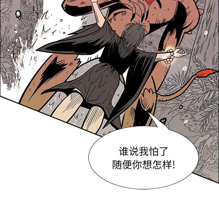 犬夜叉同人漫画韩漫全集-第43话无删减无遮挡章节图片 