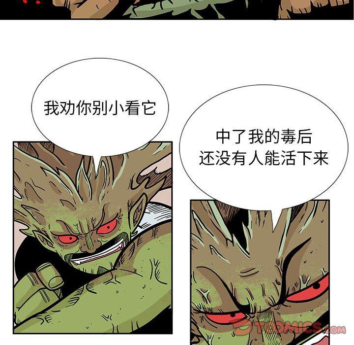 犬夜叉同人漫画韩漫全集-第43话无删减无遮挡章节图片 
