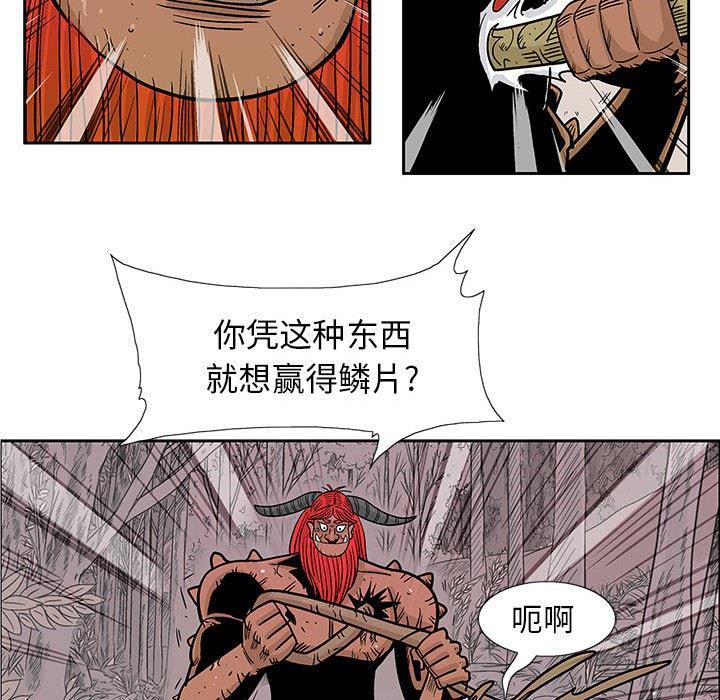犬夜叉同人漫画韩漫全集-第43话无删减无遮挡章节图片 