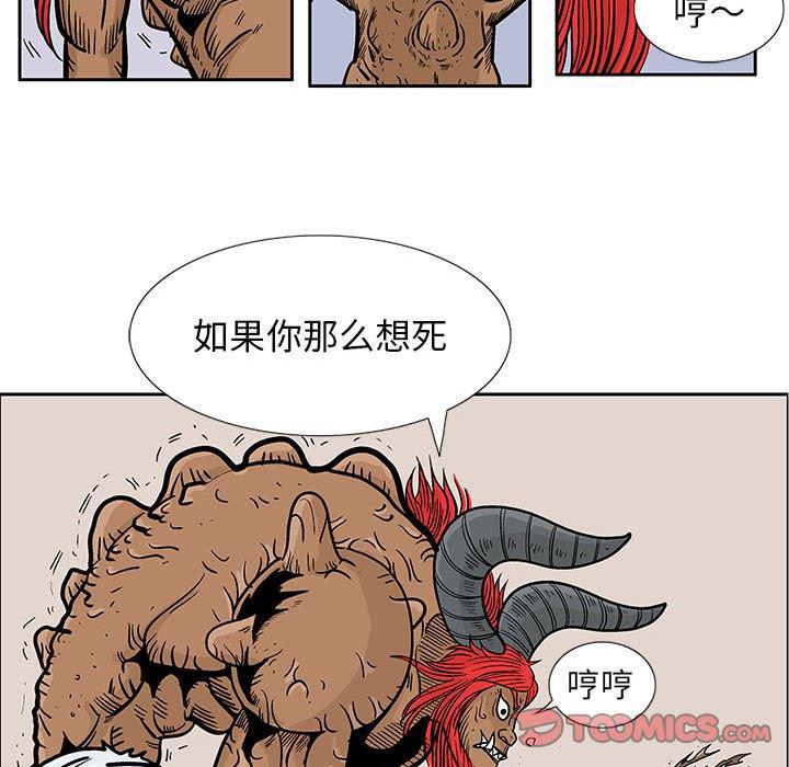 犬夜叉同人漫画韩漫全集-第43话无删减无遮挡章节图片 