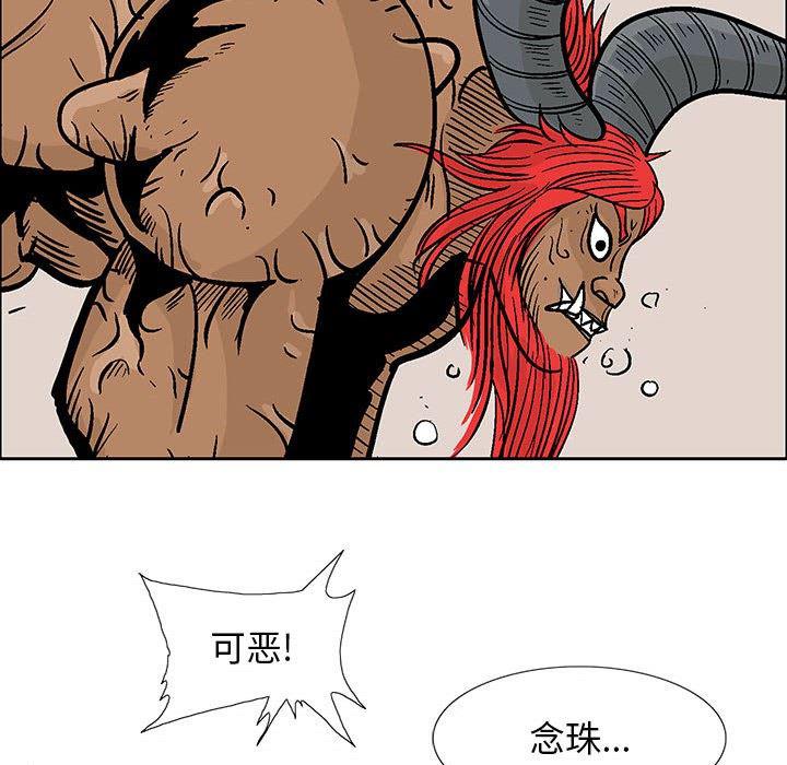 犬夜叉同人漫画韩漫全集-第43话无删减无遮挡章节图片 