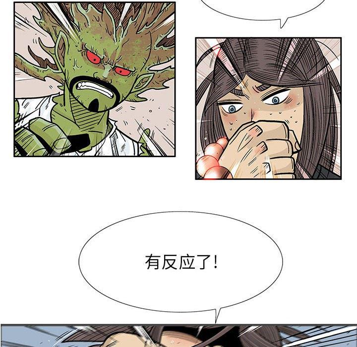 犬夜叉同人漫画韩漫全集-第43话无删减无遮挡章节图片 
