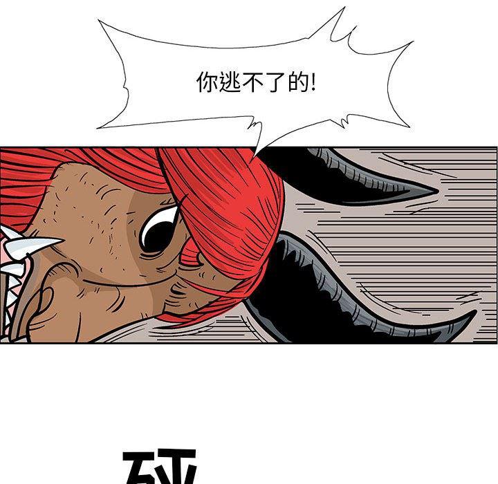 犬夜叉同人漫画韩漫全集-第43话无删减无遮挡章节图片 