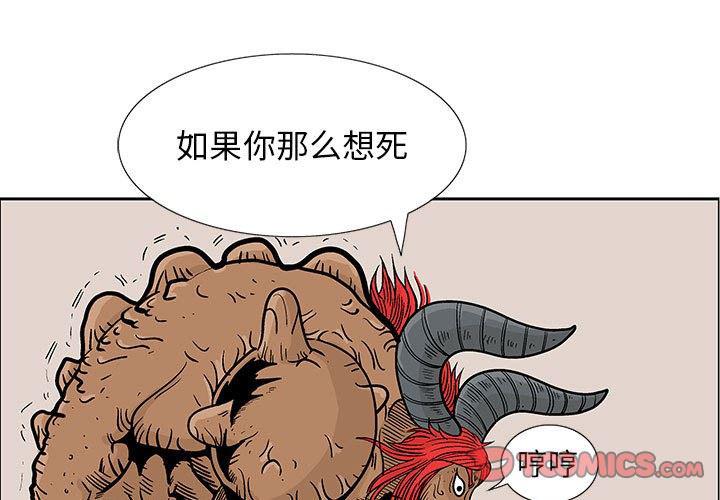 犬夜叉同人漫画韩漫全集-第44话无删减无遮挡章节图片 