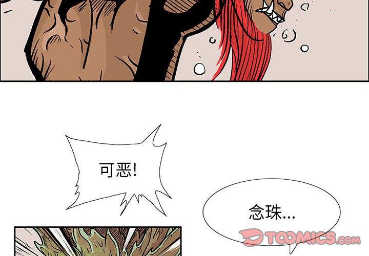 犬夜叉同人漫画韩漫全集-第44话无删减无遮挡章节图片 