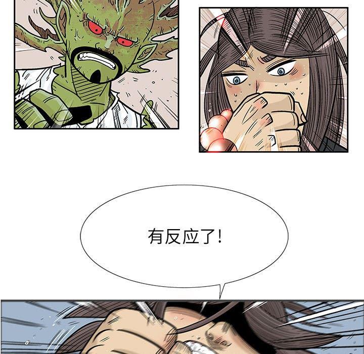 犬夜叉同人漫画韩漫全集-第44话无删减无遮挡章节图片 