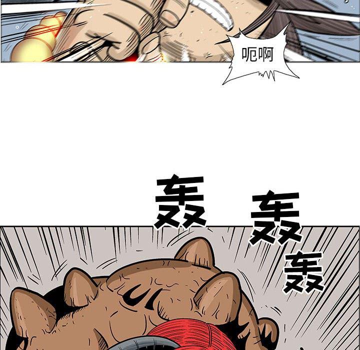 犬夜叉同人漫画韩漫全集-第44话无删减无遮挡章节图片 