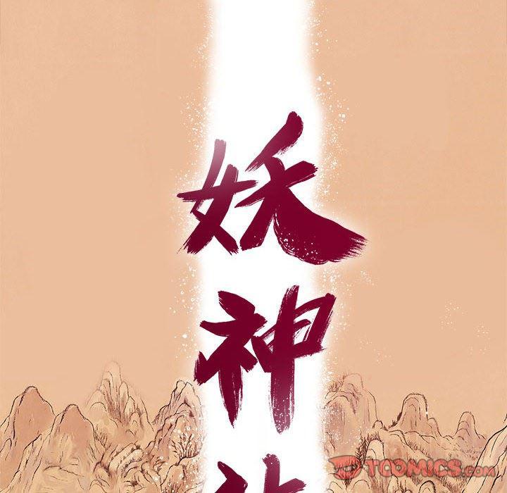 犬夜叉同人漫画韩漫全集-第44话无删减无遮挡章节图片 