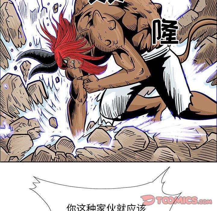 犬夜叉同人漫画韩漫全集-第44话无删减无遮挡章节图片 