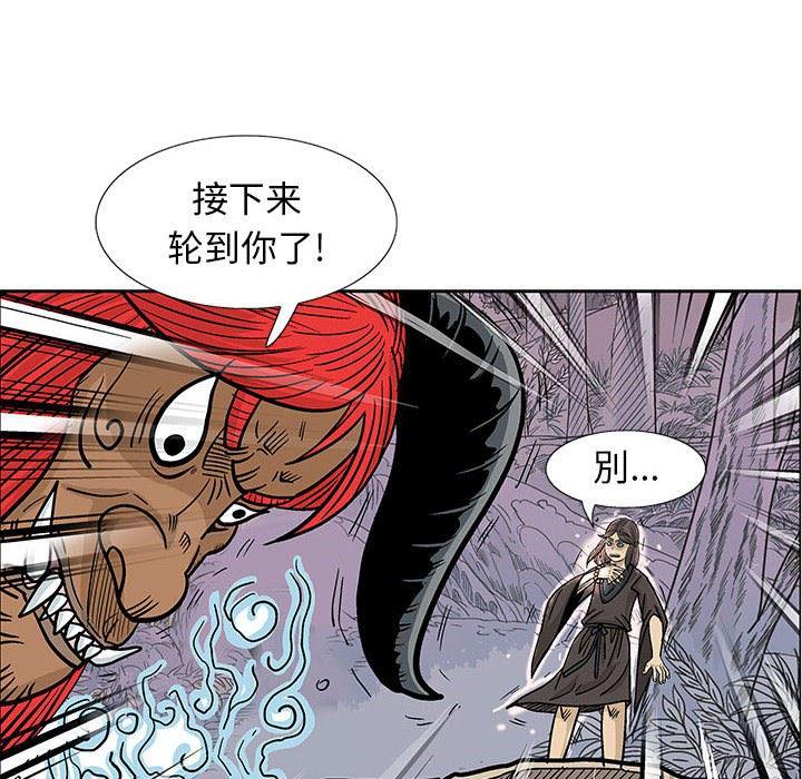 犬夜叉同人漫画韩漫全集-第44话无删减无遮挡章节图片 